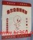 供应奥尔良鸡柳袋公婆饼袋，煎饼袋，手抓饼袋，糖炒栗子袋